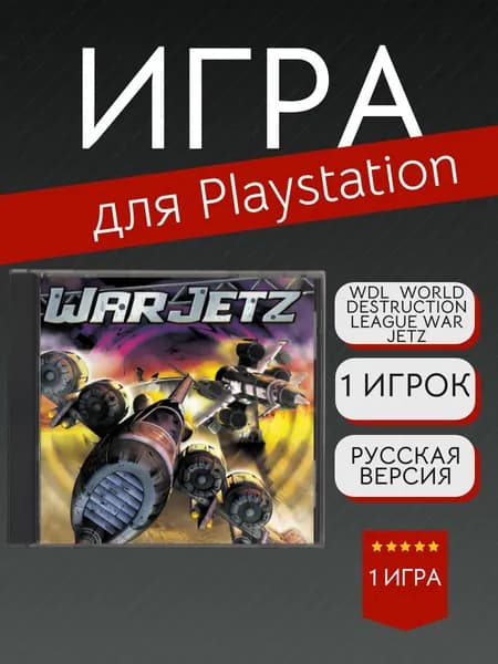 Игра WDL - World Destruction League War Jetz (PlayStation, PlayStation 2, Русская версия)