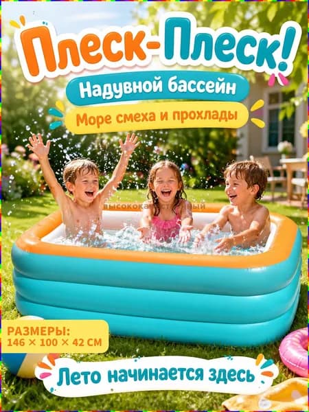 Надувной детский бассейн для использования на даче и в саду, диаметр 1,2 или 1,5 м