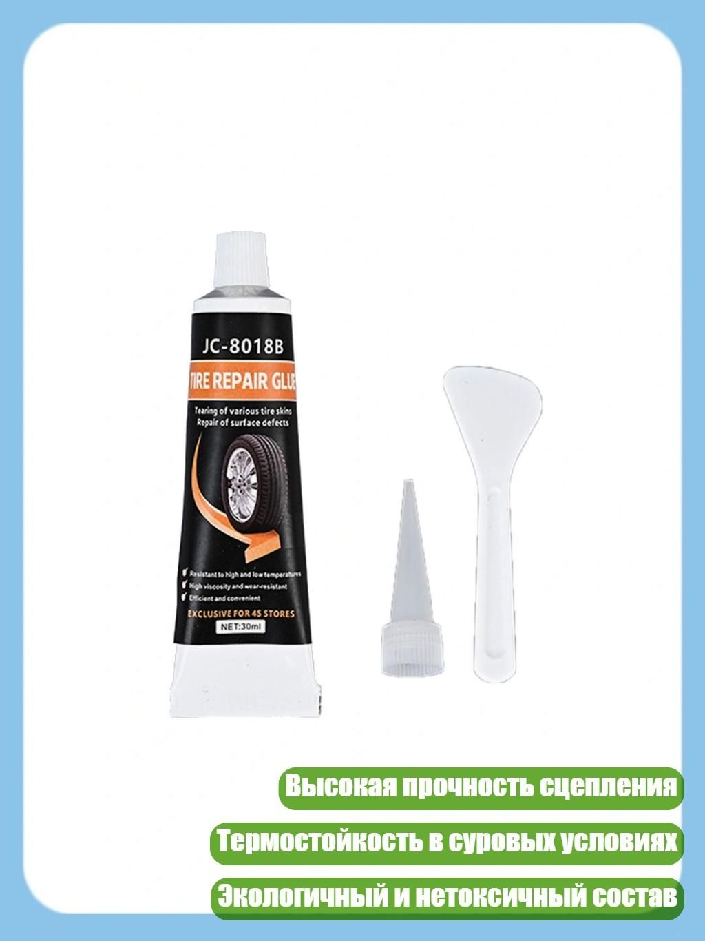 Заплатка шиноремонтная