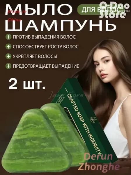 Шампунь твердый