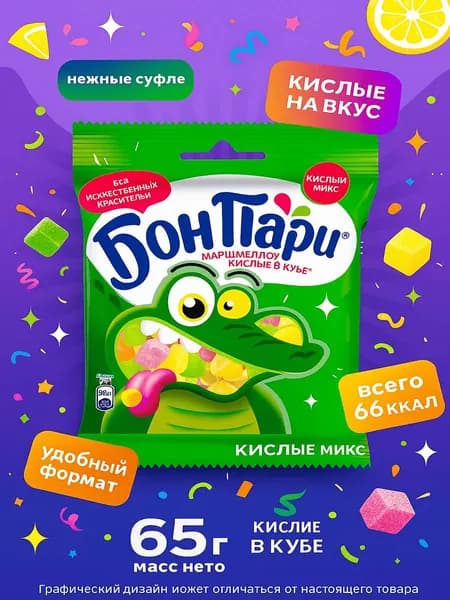 Суфле БОН ПАРИ Кислые в кубе, 65г