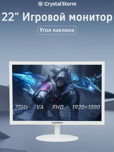 CrystalStorm 22.0" Монитор CrystalStorm Border W VH 0506b-1, VA, 1920x1080 Full HD, 75.0 Гц, белый