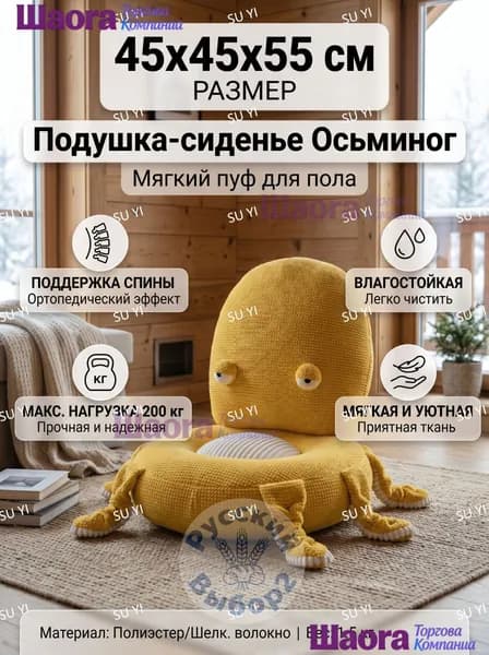 Кресло-мешок Животное, Полиэстер, Размер L,горчичный