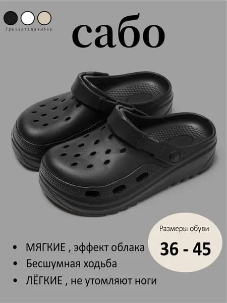Сабо