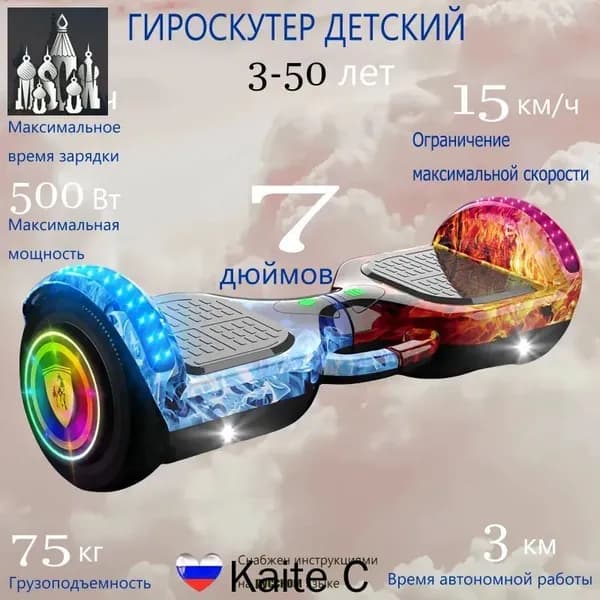 Гироскутер, диаметр: 7 (дюймы), красный, синий
