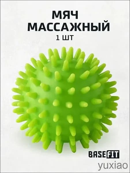 Спортивный массажный мяч