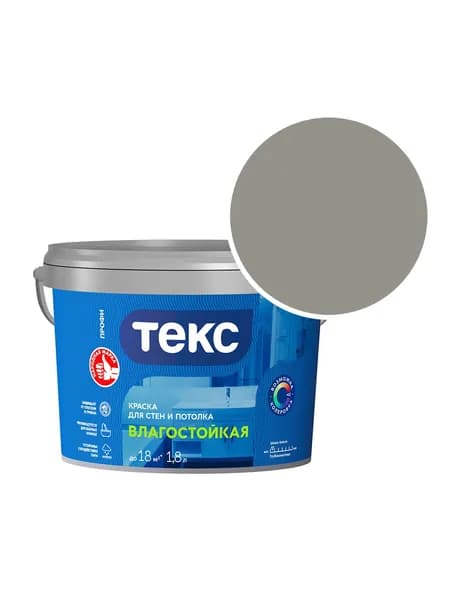 Краска влагостойкая Текс Профи RAL 7030 (Каменно-серый - Stone grey) 1,8 л