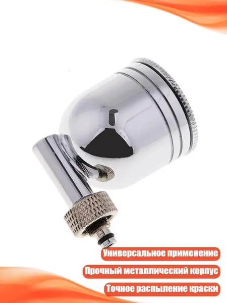 7cc Металлический стакан для аэрографа