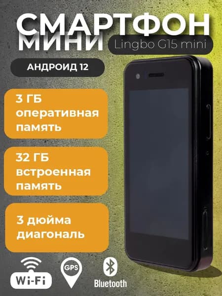 LINGBO Смартфон 3/32 ГБ, Nano-SIM, черный