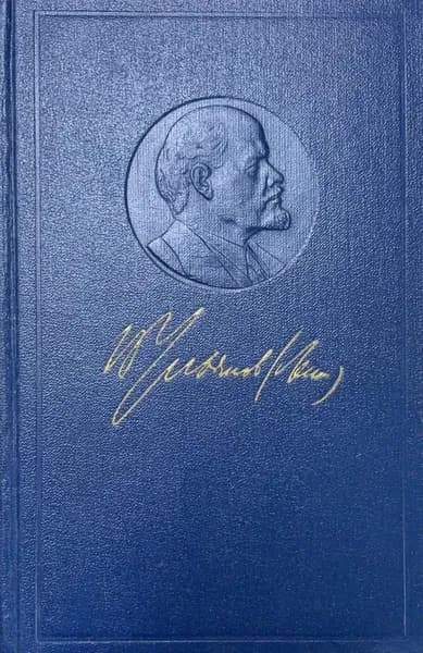 В. И. Ленин. Полное собрание сочинений. Том 23. Март - сентябрь 1913 | Ленин Владимир Ильич