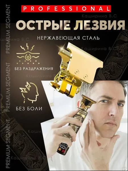 Машинка для стрижки Триммер, золотой, медь