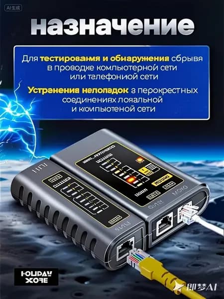 Кабель для интернет-соединения RJ-45/RJ-45, RJ-11, черный