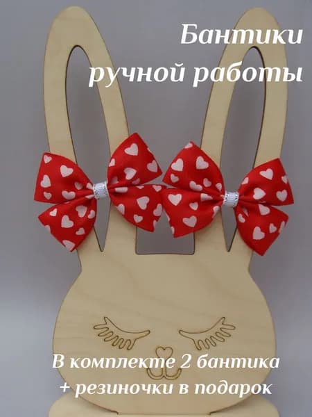 Бантики - резиночки для волос, 2 штуки, Сердца, цвет красный, белый, размер 7х5 см
