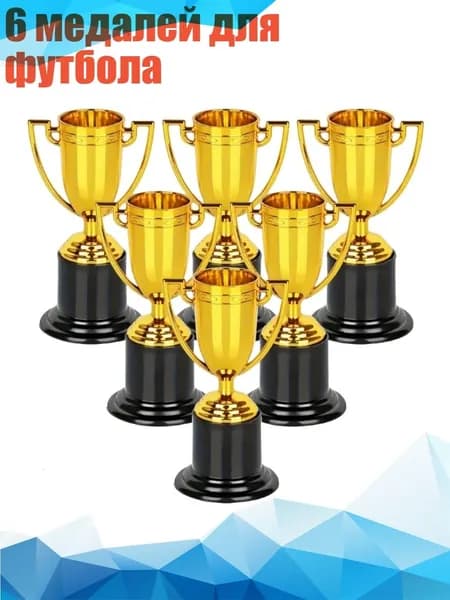 6 медалей для футбола