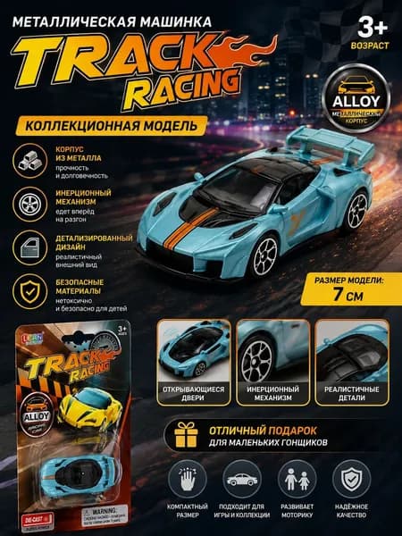 Металлическая машинка модель 7см (H2099-12)