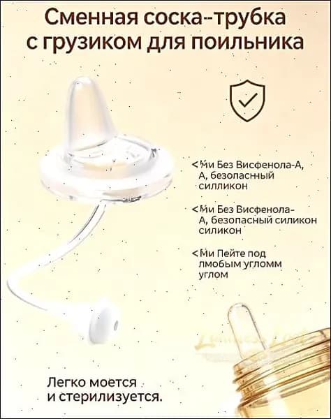 Сменный наконечник премиум для детского поильника Lubby