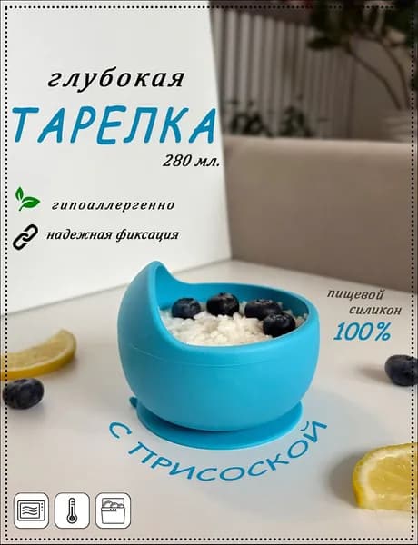 Тарелка глубокая 1 шт бирюзовый
