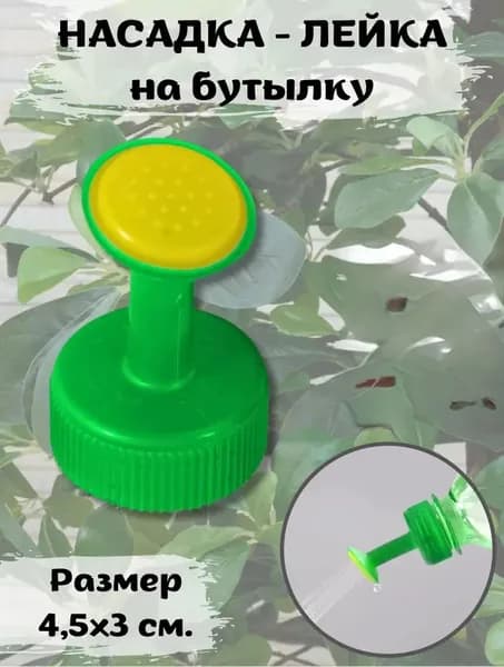 Лейка 3 шт