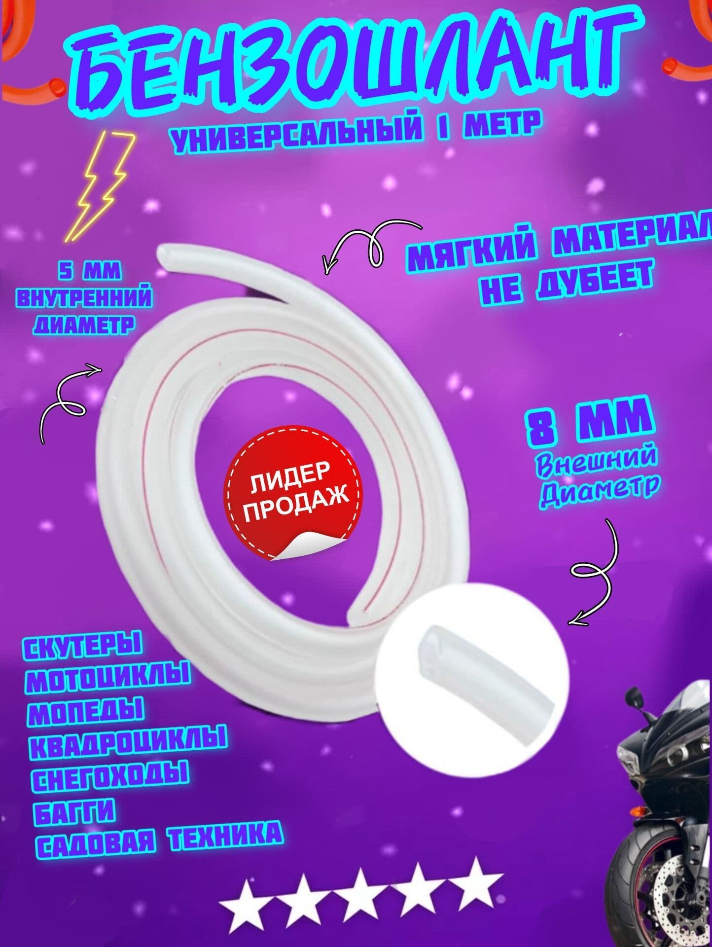 Шланг топливный маслобензостойкий/Трубка ПБ/Бензошланг d-6 мм *1,6мм 1 метр