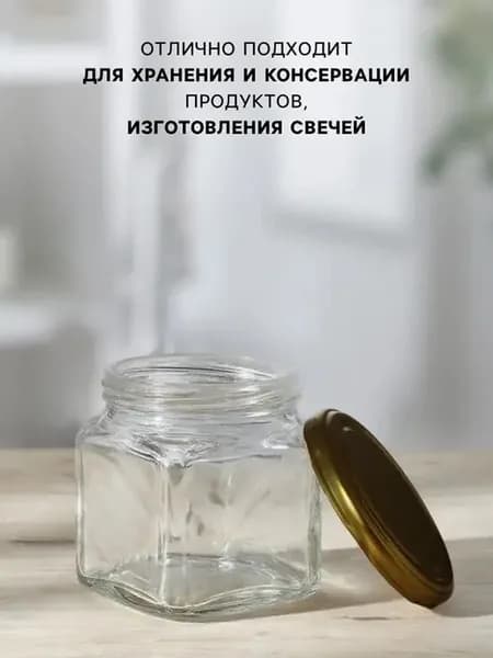 Комплект стеклянных банок для консервации и хранения