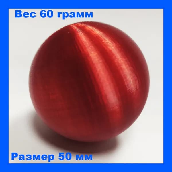 Мяч пластиковый со смещённым центром тяжести