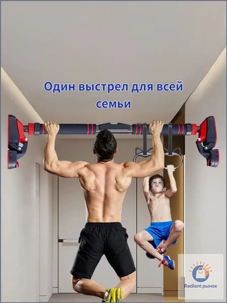 Турник, максимальный вес пользователя: 400 кг