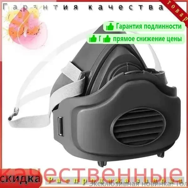 Респиратор профессиональный, FFP3, размер Универсальный, 1 шт.