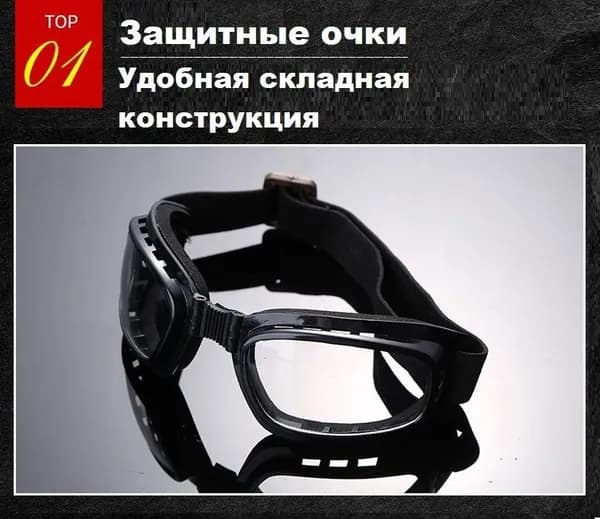 Очки защитные, цвет: Прозрачный, 1 шт.