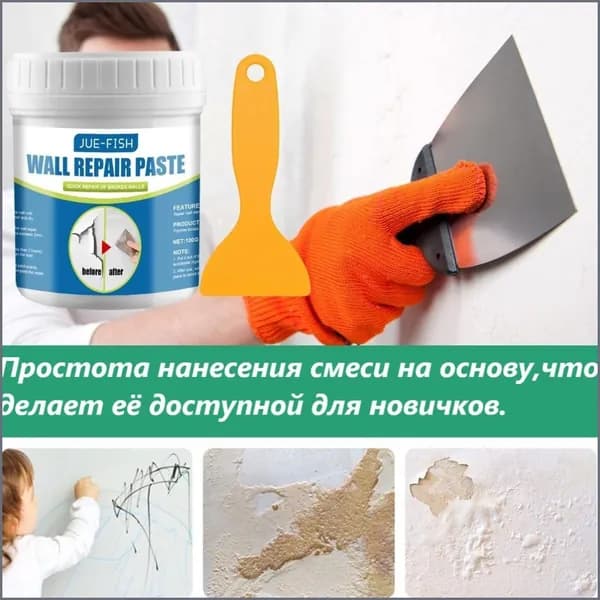 Штукатурка