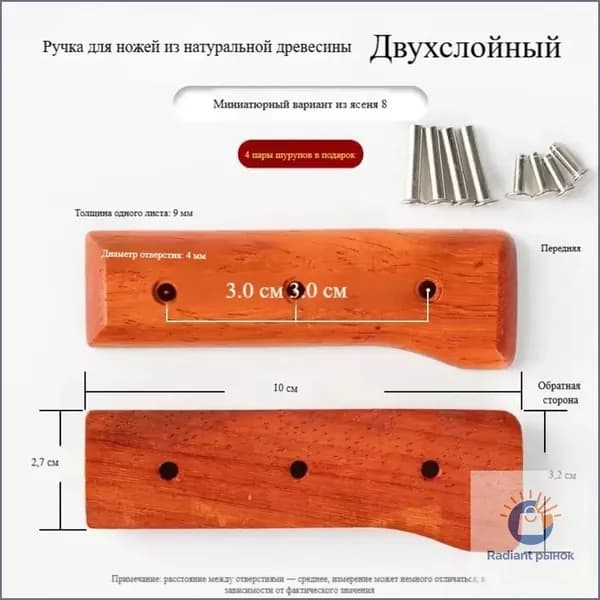 Премиумзаготовка из грушевого дерева для замены и создания ручки, 2 части