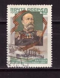СССР, 1958. (2135) Руднев (гашен.),