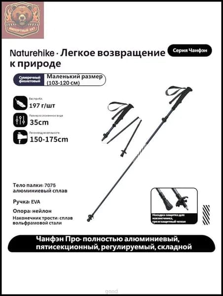 Лыжные палки, 120 см