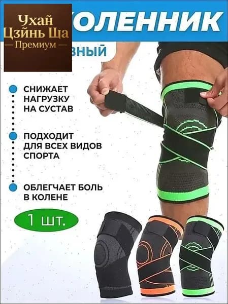 Наколенники для приседаний, размер: XL