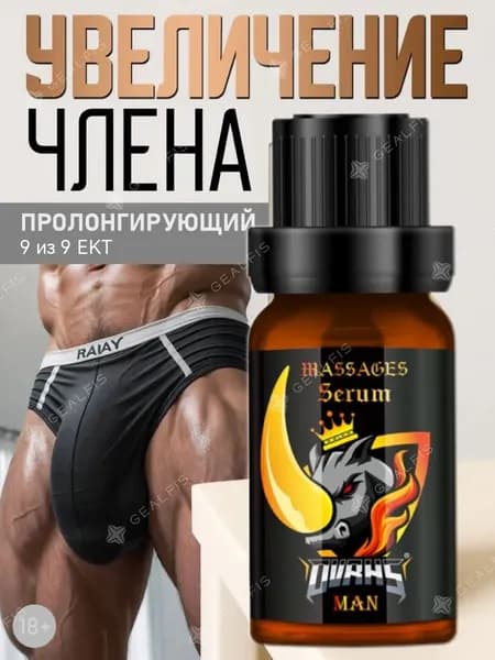 Крем для увеличения члена, смазка для секса; продукция косметическая для ухода за кожей, крем мужской увлажняющий для тела