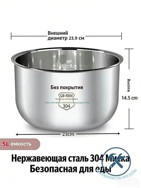 Мультиварка-скороварка mzm-20260410173201170