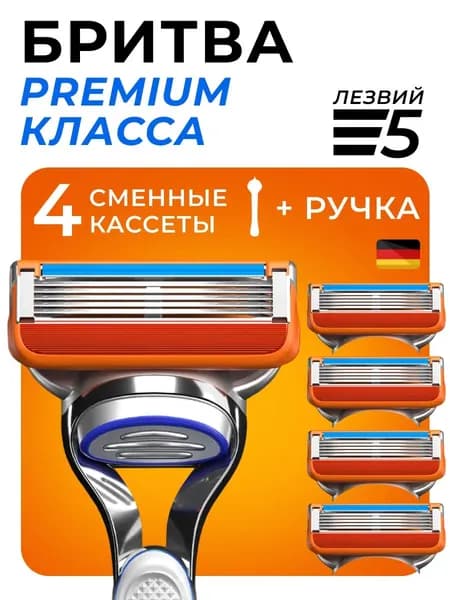 Бритва