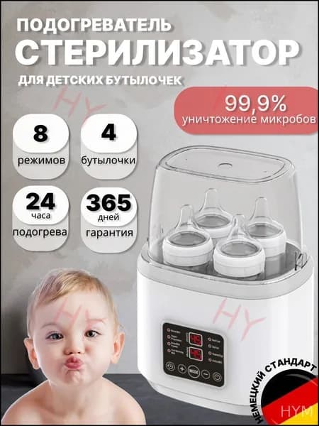 Стерилизатор премиум