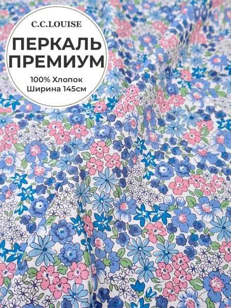 Предварительно нарезанная ткань LoveCraft 100% хлопок, классический цветочный принт, 40S, чёсаный хлопок, ширина 145 см, 105 г/м, для шитья, квилтинга и DIY_рукоделия