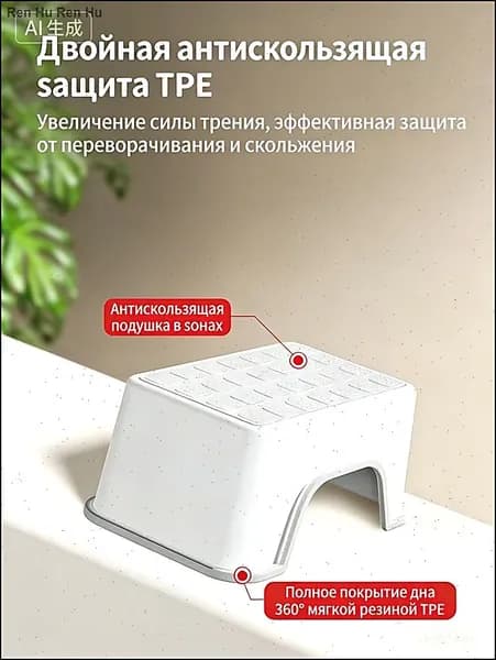 Ступенька в ванну до 100 кг