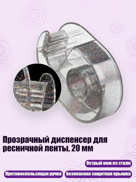Клейкая лента канцелярская 60 мм