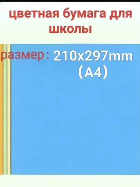 КартонДвухсторонняя A4, количество листов: 30