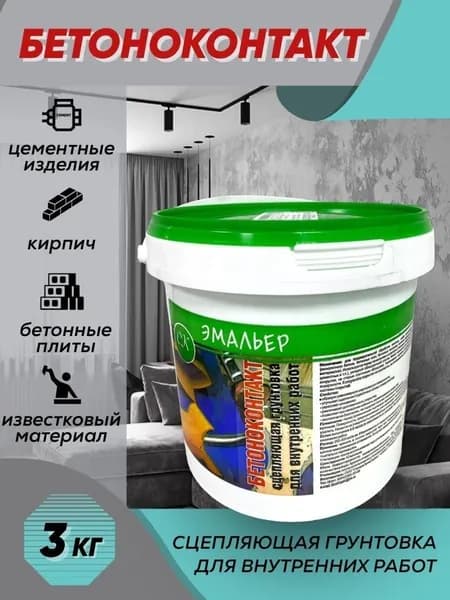 Грунтовка Бетоноконтакт ЭМАЛЬЕР 3 кг