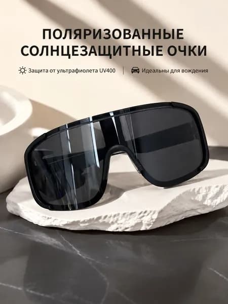 Очки защитные