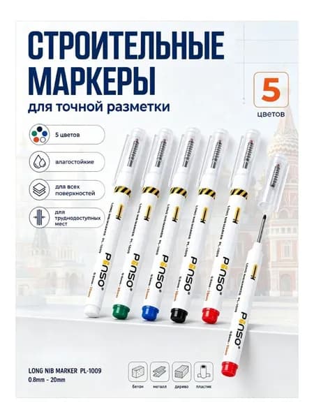 Маркер строительный тонкий разметочный с длинным наконечником / 5 шт белый