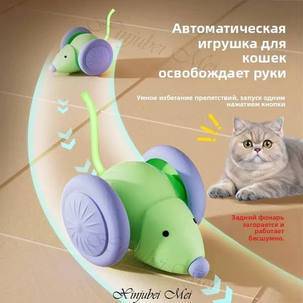 Игрушка для кошек со звуком, интерактивная мышка пищалка с кошачьей мятой