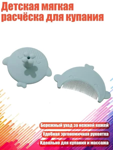 Детская мягкая расчёска для купания, Светло-зеленый - Расческа и щетка для волос