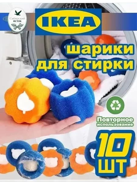Шарики для стирки, 10 шт, НПВХ, синий оранжевый