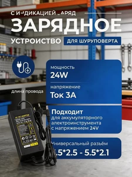 Зарядное устройство для шуруповерта Макита 7 2V-14 4V Ni-Cd