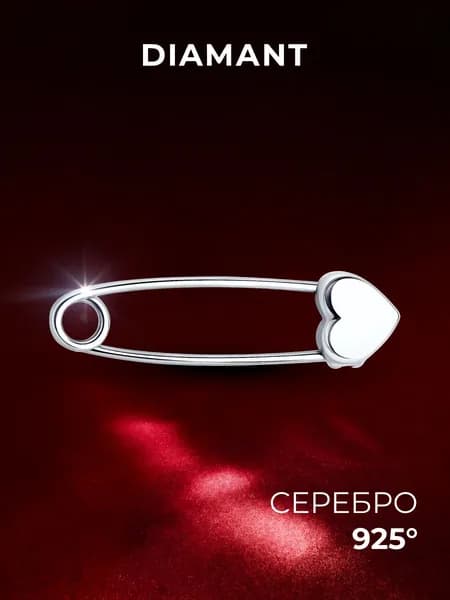 Брошь булавка серебро 925 пробы