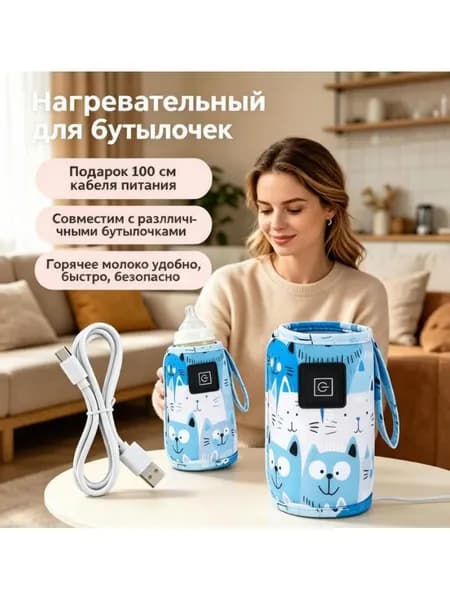 Нагревающие термостатические крышки бутылок